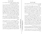 دانلود پی دی اف کتاب وقتشه ساکت شی سال بلو 123 صفحه PDF-1