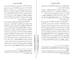 دانلود پی دی اف کتاب وقتشه ساکت شی سال بلو 123 صفحه PDF-1