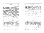 دانلود پی دی اف کتاب پایان دنیا ژول ورن 274 صفحه PDF-1
