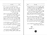 دانلود پی دی اف کتاب پایان دنیا ژول ورن 274 صفحه PDF-1