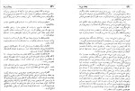 دانلود پی دی اف کتاب پنجاه و سه نفر بزرگ علوی 123صفحه PDF-1