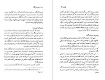 دانلود پی دی اف کتاب چشم دل بگشا کاترین پاندر 217 صفحه PDF-1