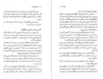 دانلود پی دی اف کتاب چشم دل بگشا کاترین پاندر 217 صفحه PDF-1