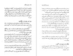 دانلود پی دی اف کتاب چشم دل بگشا کاترین پاندر 217 صفحه PDF-1