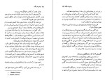 دانلود پی دی اف کتاب چشم دل بگشا کاترین پاندر 217 صفحه PDF-1