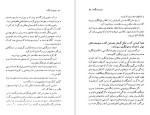 دانلود پی دی اف کتاب چشم دل بگشا کاترین پاندر 217 صفحه PDF-1