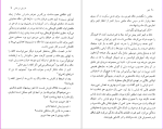 دانلود پی دی اف کتاب کتاب هابارا کینو توکای و چهار مرد دیگر 42 صفحه PDF-1