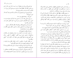 دانلود پی دی اف کتاب کتاب هابارا کینو توکای و چهار مرد دیگر 42 صفحه PDF-1