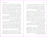 دانلود پی دی اف کتاب کتاب هابارا کینو توکای و چهار مرد دیگر 42 صفحه PDF-1