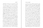 دانلود پی دی اف کتاب گفتگو با احمد شاملو محمد محمد علی 286 صفحه PDF-1