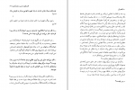 دانلود پی دی اف کتاب گفتگو با احمد شاملو محمد محمد علی 286 صفحه PDF-1