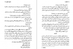 دانلود پی دی اف کتاب گمشده دانیل استیل 307 صفحه PDF-1