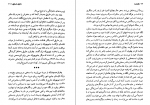 دانلود پی دی اف کتاب گمشده دانیل استیل 307 صفحه PDF-1