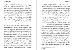 دانلود پی دی اف کتاب گمشده دانیل استیل 307 صفحه PDF-1