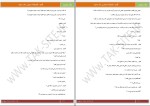 دانلود پی دی اف کتاب گندم مودب پور 557 صفحه PDF-1