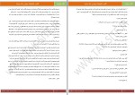دانلود پی دی اف کتاب گندم مودب پور 557 صفحه PDF-1