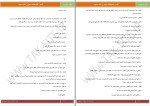 دانلود پی دی اف کتاب گندم مودب پور 557 صفحه PDF-1