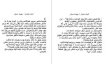 معرفی و دانلود کتاب آبنبات هل دار مهرداد صدقی-1