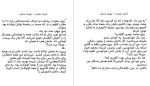 معرفی و دانلود کتاب آبنبات هل دار مهرداد صدقی-1
