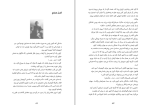 معرفی و دانلود کتاب آقای دوشنبه گارت نیکس-1