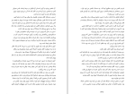 معرفی و دانلود کتاب آقای دوشنبه گارت نیکس-1