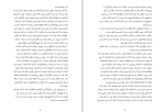 معرفی و دانلود کتاب آقای دوشنبه گارت نیکس-1
