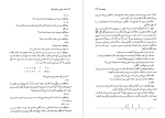 معرفی و دانلود کتاب بحث ریاضی با دانش آموز سرژ لانگ-1