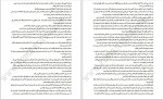 معرفی و دانلود کتاب بر باد رفته جلد دوم مارگارت میچل-1
