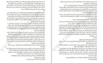 معرفی و دانلود کتاب بر باد رفته جلد دوم مارگارت میچل-1
