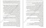 معرفی و دانلود کتاب بر باد رفته جلد دوم مارگارت میچل-1
