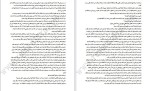 معرفی و دانلود کتاب بر باد رفته جلد دوم مارگارت میچل-1