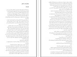 معرفی و دانلود کتاب تیمارستان متروک دن پبلاکی-1