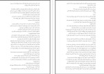 معرفی و دانلود کتاب تیمارستان متروک دن پبلاکی-1