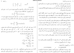 معرفی و دانلود کتاب جبر به روش تمرین گروه ها بلایت و رابرتسون-1