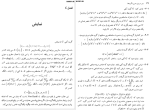 معرفی و دانلود کتاب جبر به روش تمرین گروه ها بلایت و رابرتسون-1