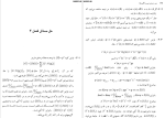 معرفی و دانلود کتاب جبر به روش تمرین گروه ها بلایت و رابرتسون-1