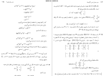 معرفی و دانلود کتاب جبر به روش تمرین گروه ها بلایت و رابرتسون-1