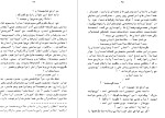 معرفی و دانلود کتاب حج از علی شریعتی-1