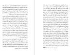 معرفی و دانلود کتاب حکمت دینی و یونانزدگی در عالم اسلامی محمد مددپور-1