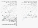 معرفی و دانلود کتاب خردم کن طاهره مافی-1
