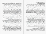 معرفی و دانلود کتاب خردم کن طاهره مافی-1