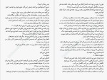 معرفی و دانلود کتاب خردم کن طاهره مافی-1