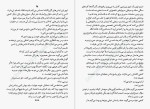 معرفی و دانلود کتاب خردم کن طاهره مافی-1