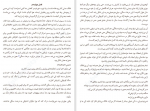 معرفی و دانلود کتاب خشکسالی جین هاپر-1
