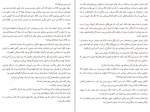 معرفی و دانلود کتاب خشکسالی جین هاپر-1