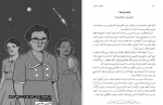 معرفی و دانلود کتاب دختران جسور 1 النا فاویلی-1