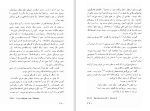 معرفی و دانلود کتاب درخت زندگی جورج اورول-1