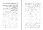معرفی و دانلود کتاب دریا روندگان جزیره آبی تر عباس معروفی-1