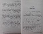 معرفی و دانلود کتاب در باب حکمت زندگی آرتور شوپنهاور-1