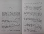 معرفی و دانلود کتاب در باب حکمت زندگی آرتور شوپنهاور-1
